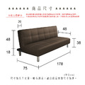 班尼特｜貓抓皮沙發床-深咖啡(預購)_6