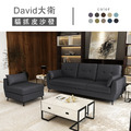 大衛David｜L型貓抓皮沙發-L型沙發205cm