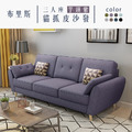 布里斯｜三人座貓抓皮沙發-芋頭紫(預購)-三人沙發190cm