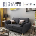 布里｜雙人貓抓皮沙發-紳士灰-雙人沙發160cm