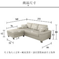 拉格得｜L型貓抓皮沙發-L型沙發210cm_5