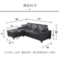 東奇尼｜L型貓抓皮沙發-L型沙發210cm_5