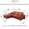 卡爾特｜L型貓抓皮沙發-L型沙發210cm_5