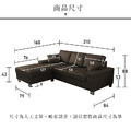 曼庫斯｜L型貓抓皮沙發-L型沙發210cm_5