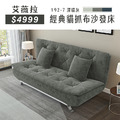 艾薇拉｜貓抓布沙發床-深礦灰(預購)