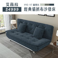 艾薇拉｜貓抓布沙發床-藏青色(預購)