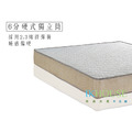 舒夢｜乳膠硬式獨立筒床墊-單人3.5尺_2