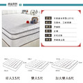 愛情海｜防潑水獨立筒床墊-雙人加大6尺_4