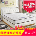 浪漫雲端｜記憶棉獨立筒床墊-雙人5尺