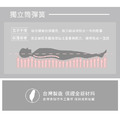 威尼斯｜乳膠獨立筒床墊-雙人5尺-可接受尺寸訂製_6