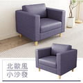 北歐風｜單人貓抓皮沙發-芋頭紫-單人沙發80cm_1