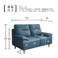 麥格｜小雙人位貓抓皮沙發-深藍色-雙人沙發116cm_7