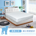 柔綿小羊｜獨立筒彈簧床墊-單人3.5尺_4