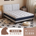 熊抱舒眠｜獨立筒彈簧床墊-單人3.5尺