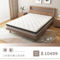 釋壓｜三線聚合獨立筒床墊-雙人加大6尺