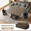 雙椅收納升降茶几