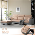 諾維｜L型貓抓皮沙發－免運優惠中