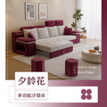 夕鈴花｜多功能抽拉式沙發床－免運優惠中_1