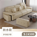 秋水荷｜多功能沙發－免運優惠中