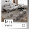 沐白｜多功能沙發_1