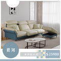 碧河｜多功能沙發－免運優惠中