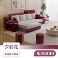 夕鈴花｜多功能抽拉式沙發床－免運優惠中