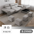 沐白｜多功能沙發