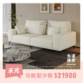 禾光｜功能型沙發－免運優惠中