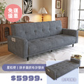 星桔梗｜扶手貓抓布沙發床－免運優惠中-200cm