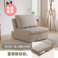 花月見｜單人拖拉沙發床－免運優惠中-100cm
