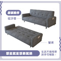 星桔梗｜扶手貓抓布沙發床－免運優惠中-200cm_2