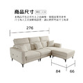 初晴｜大L型沙發－免運優惠中-276cm_4