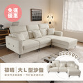 初晴｜大L型沙發－免運優惠中-276cm