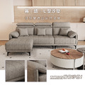 暮語｜大L型沙發－免運優惠中-265cm_1