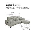 辰羽｜大L型沙發－免運優惠中-255cm_4