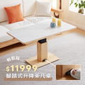 輕鬆踩腳踏式升降茶几桌-升級岩板款
