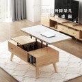 剛剛好升降岩板茶几-原木色_1