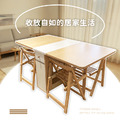 原木風一桌四椅折疊桌_1