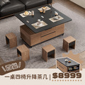 百變一桌四椅升降茶几-胡桃色