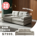 軟麻糬｜功能沙發
