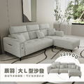 辰羽｜大L型沙發-255cm