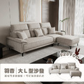 羽杏｜大L型沙發-283cm