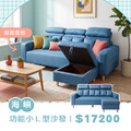 海嶼｜功能小L型沙發