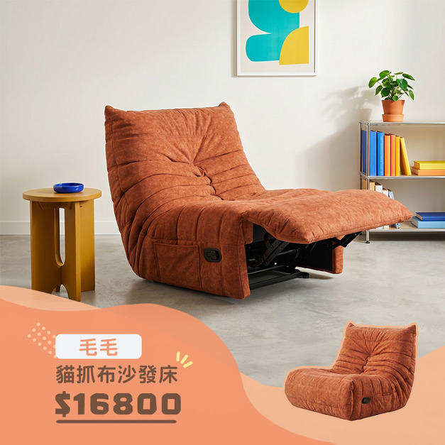 毛毛｜貓抓布沙發床-85cm