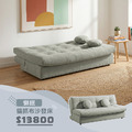 懶眠｜貓抓布沙發床-193cm