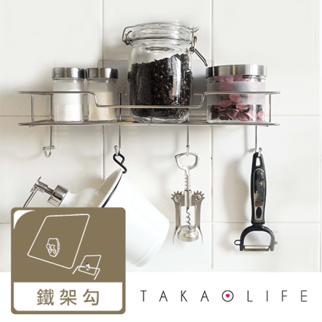 TAKAOLIFE高分子無痕掛勾【鐵架勾】