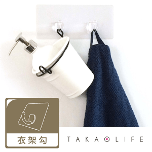 TAKAOLIFE高分子無痕掛勾【衣架勾】
