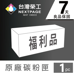 【台灣榮工-福利品 】 TN-261 C 原廠藍色碳粉匣 MFC-9330CDW、HL-3170CDW 適用Brother印表機