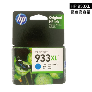 *暫無銷售*【台灣榮工-原廠品 】原廠 HP 933XL 高容量藍色墨水匣 適用HP印表機