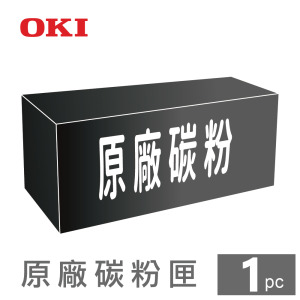 【台灣榮工-原廠品 】原廠 44844552 黑色碳粉匣 適用OKI ES8441印表機